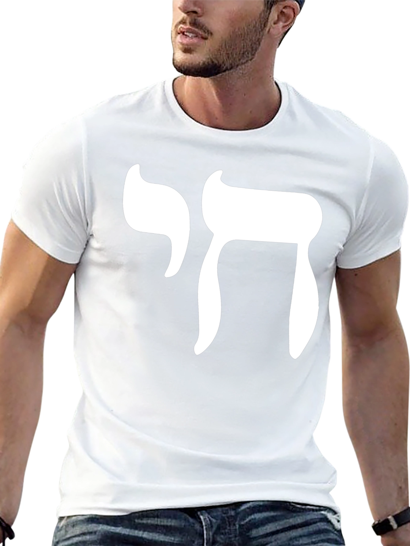 Chai Symbol T-Shirt - Jewish Life Graphic Tee