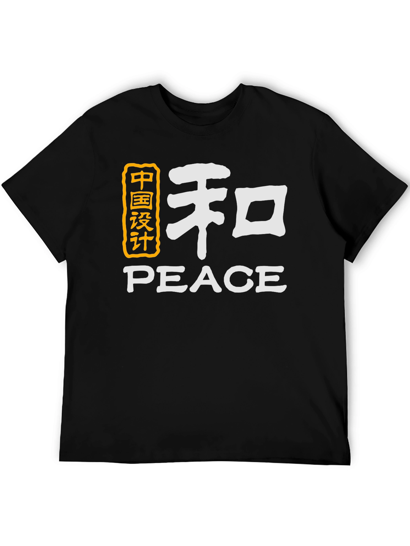 Peace Symbol T-Shirt - Unisex Design