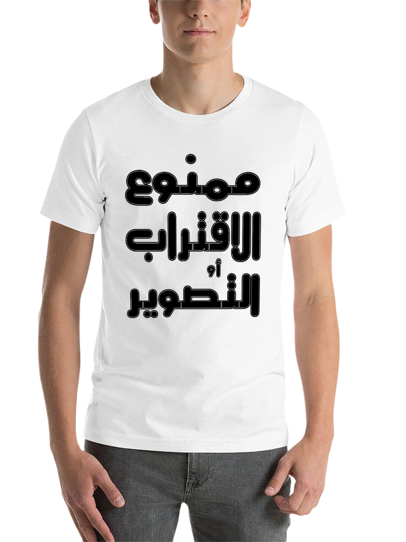 Arabic Text Graphic Tee - Black Unisex T-Shirt