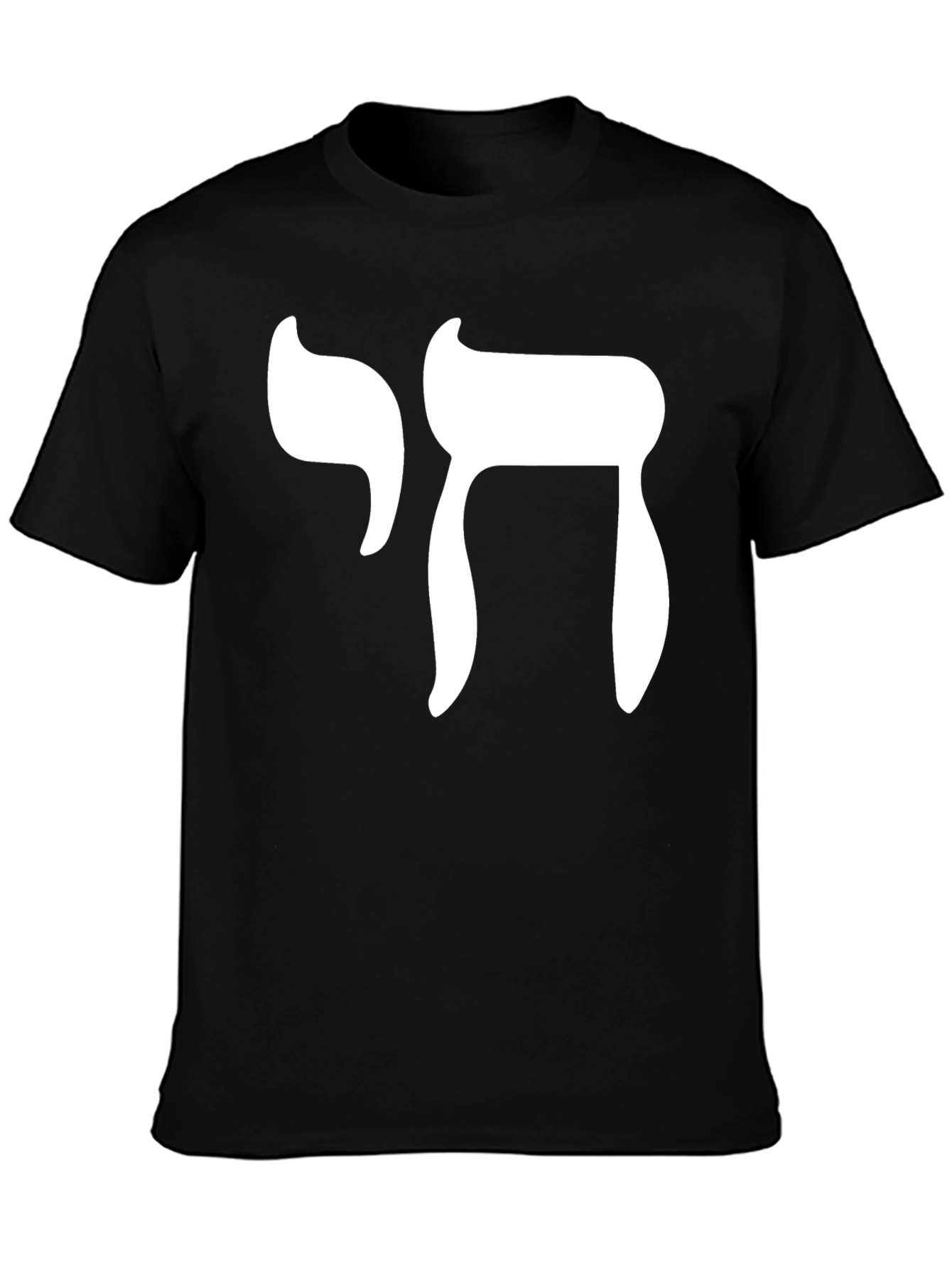 Chai Symbol T-Shirt - Jewish Life Graphic Tee