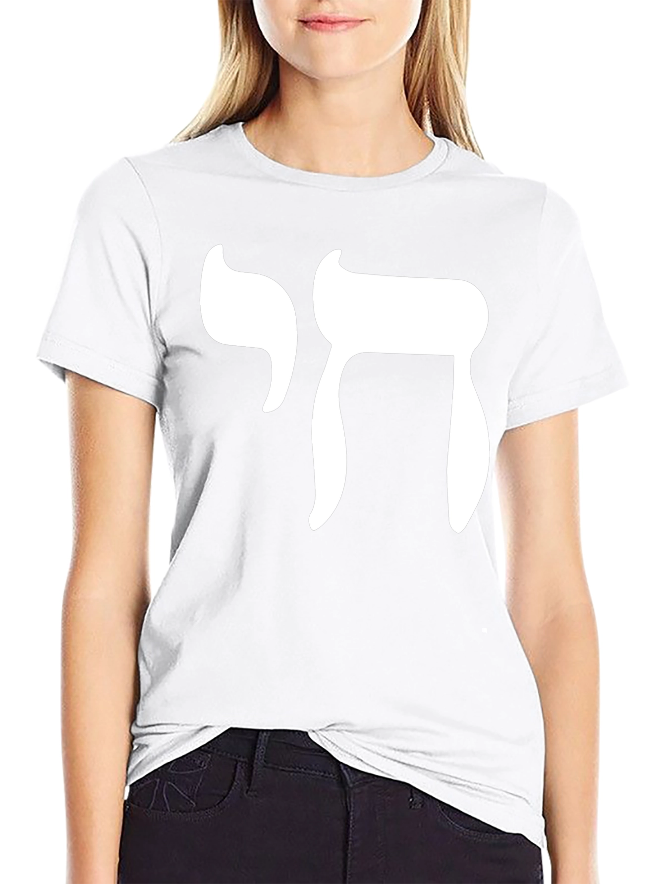 Chai Symbol T-Shirt - Jewish Life Graphic Tee