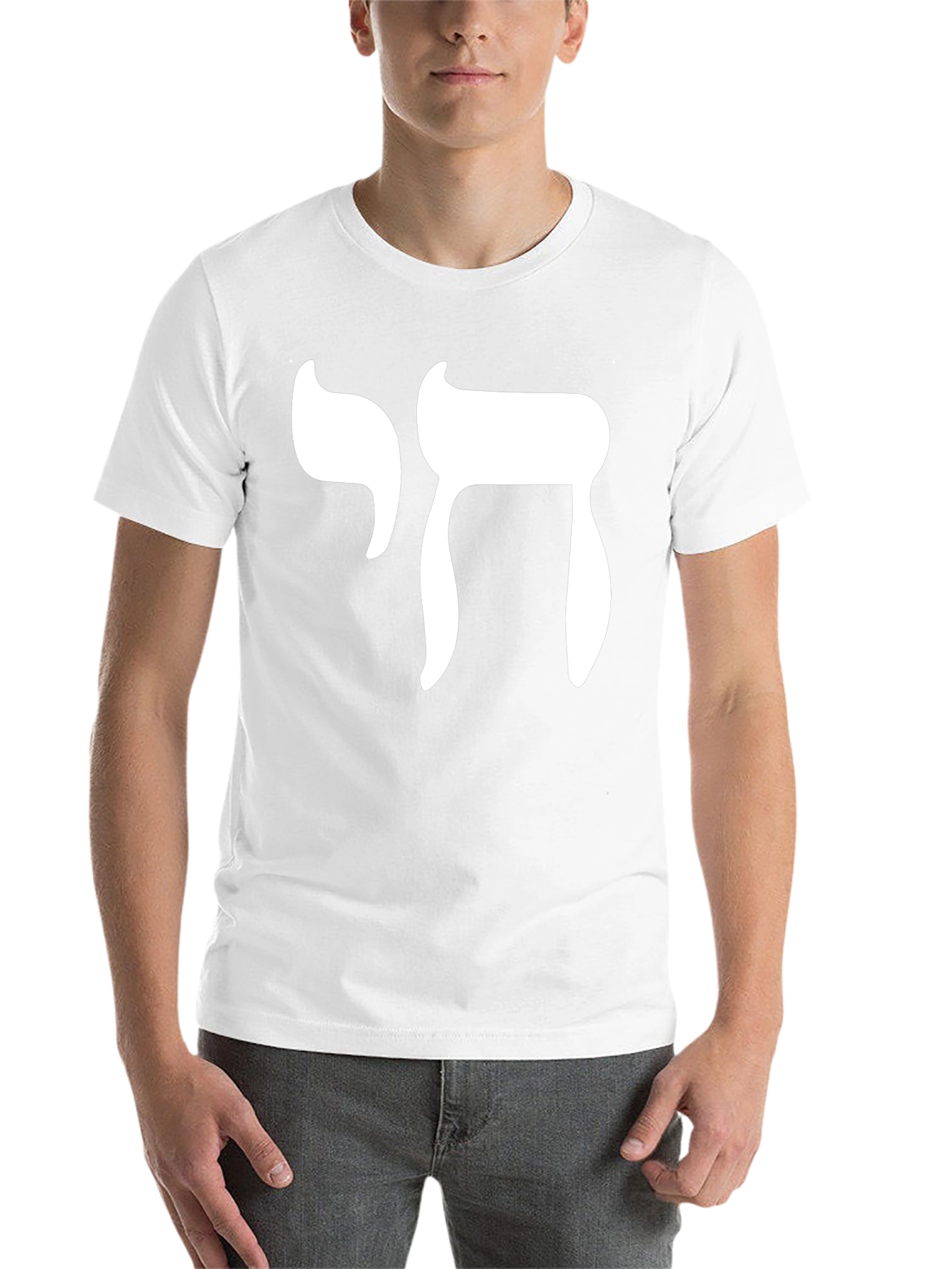 Chai Symbol T-Shirt - Jewish Life Graphic Tee
