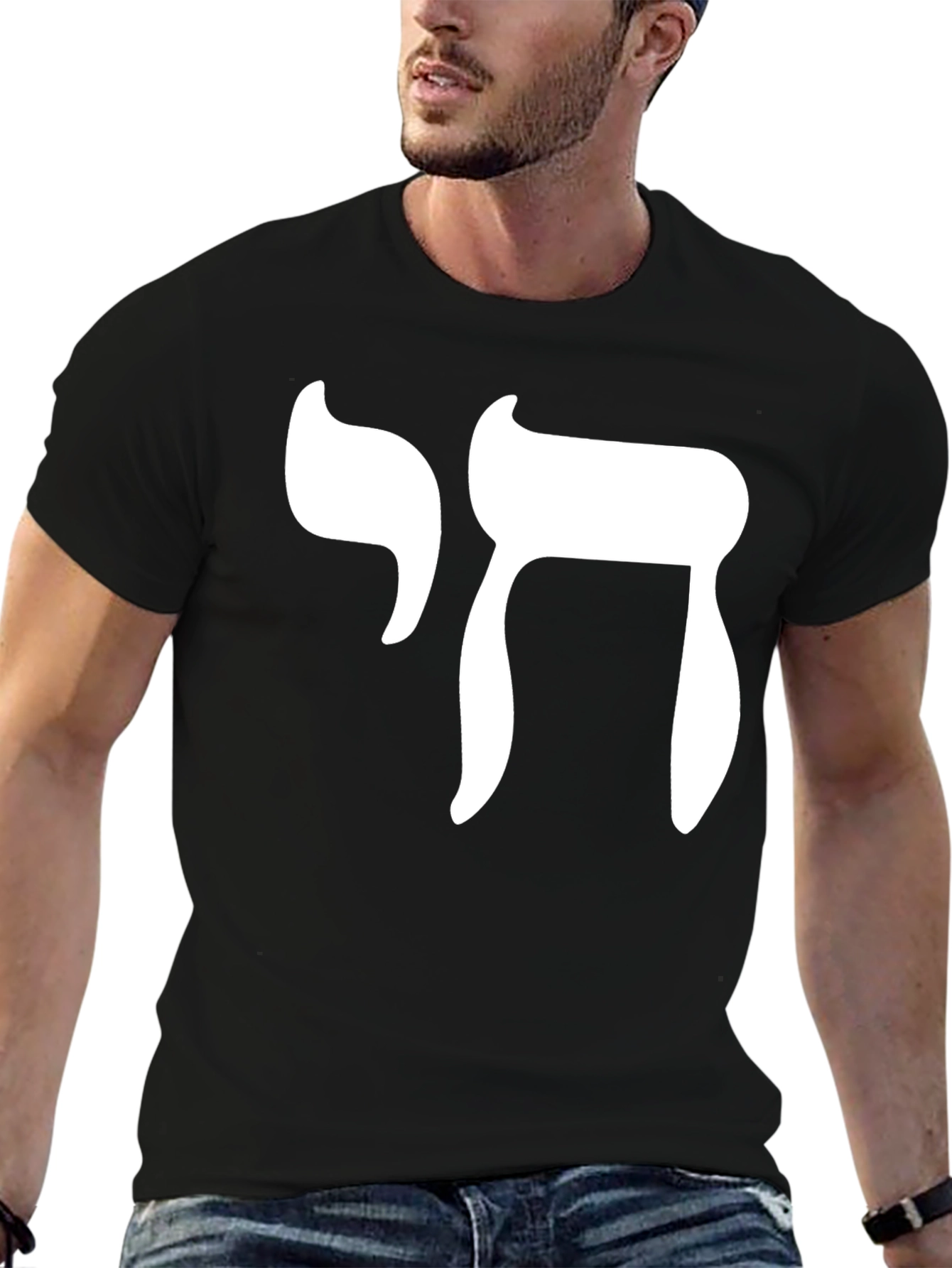 Chai Symbol T-Shirt - Jewish Life Graphic Tee
