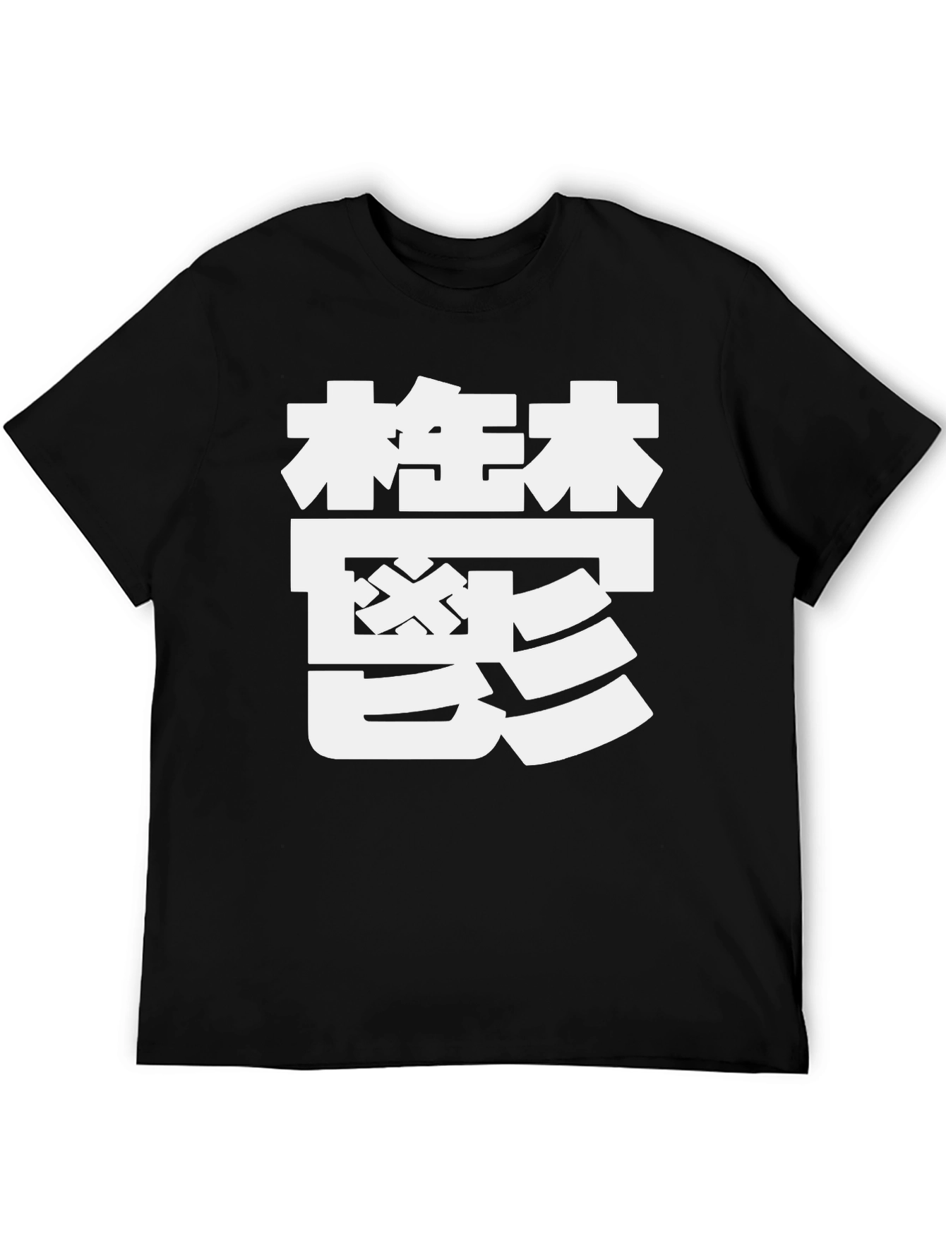 Graphic Tee - Japanese Kanji Design - Casual Wear