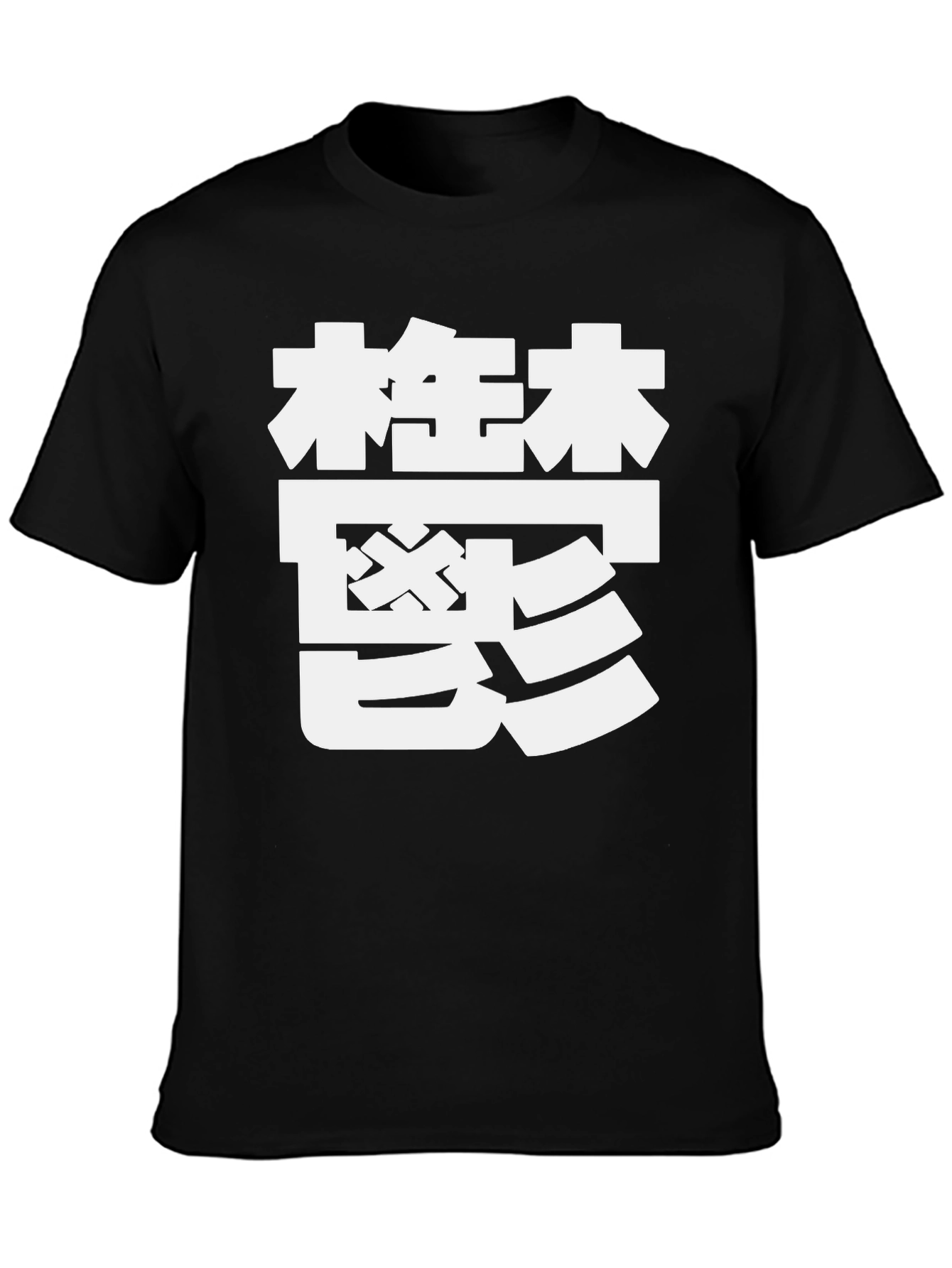 Graphic Tee - Japanese Kanji Design - Casual Wear