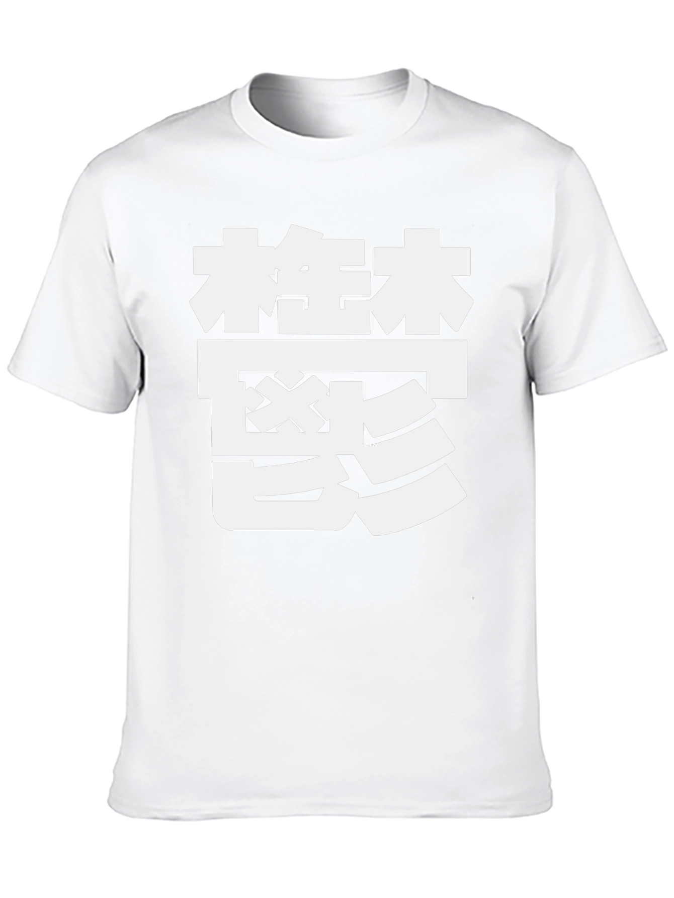 Graphic Tee - Japanese Kanji Design - Casual Wear
