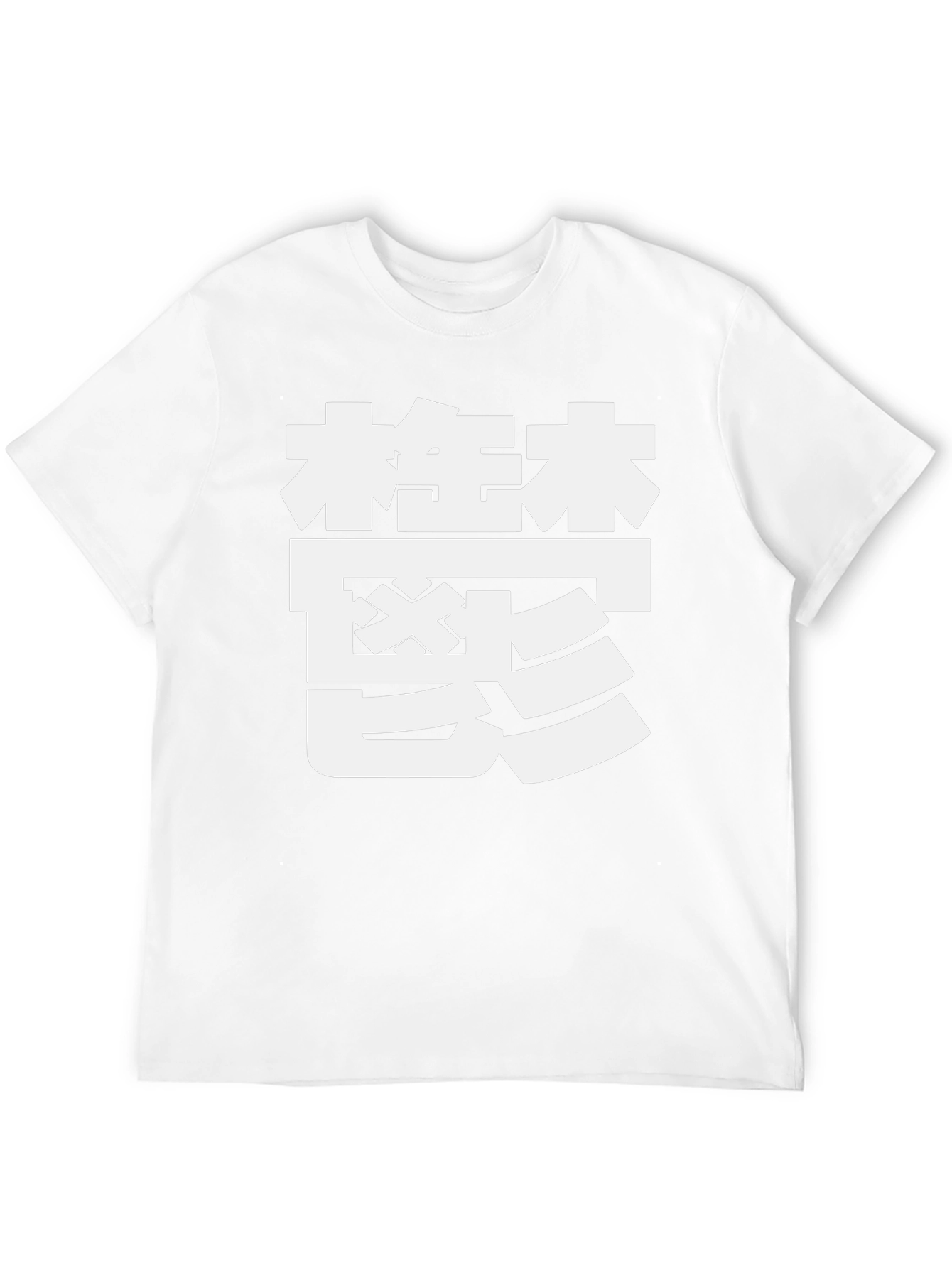 Graphic Tee - Japanese Kanji Design - Casual Wear